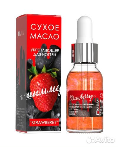 Масло сухое для ногтей и кутикулы