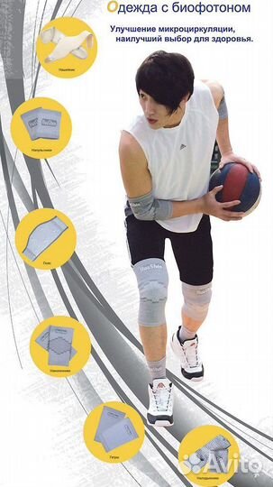 Защитная одежда наколенники налокотники и др