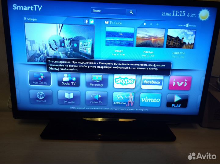 Телевизор Philips 32