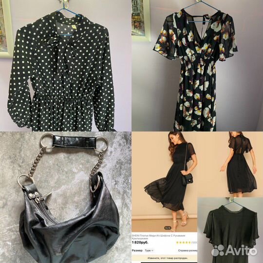 Женские вещи пакетом