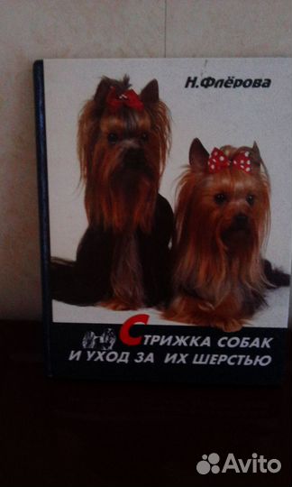 Продаю книгу 