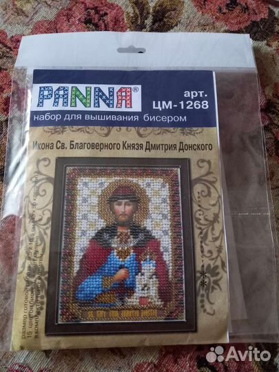 Набор для вышивания бисером иконы