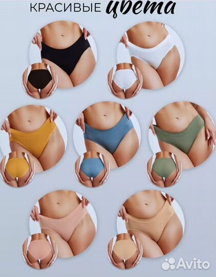 Трусы женские набор 7 штук