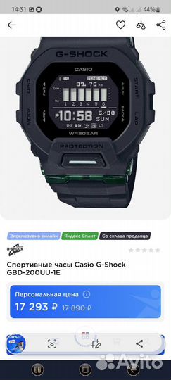 Умные часы casio G-shock GBD-200UU-1