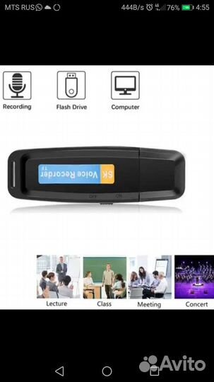 Диктофон мини