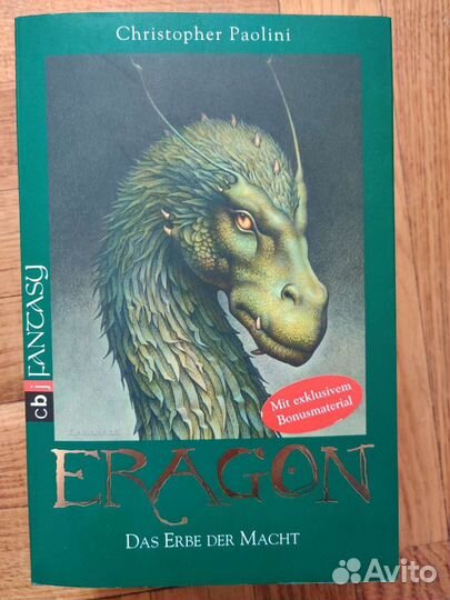 C. Paolini Eragon (книга на немецком языке)