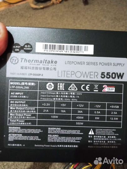 Блок питания termaltake