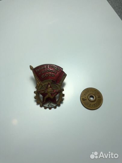 Значок гто 2 степени, монетный двор СССР