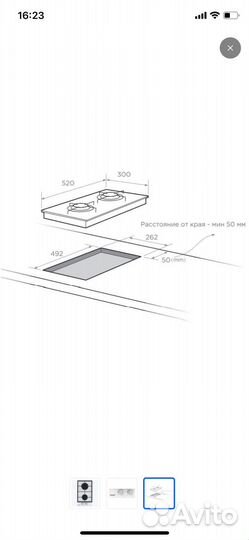 Газовая варочная панель 2 конфорки