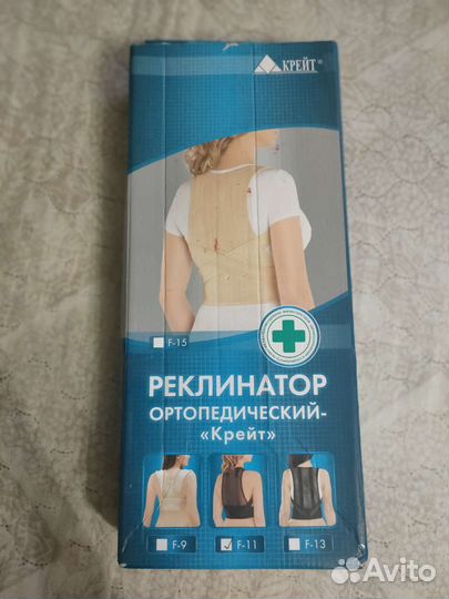 Корректор осанки детский