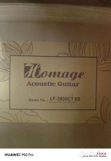 Акустическая гитара homage