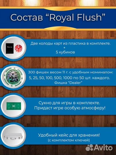Покерные наборы 200, 300, 500 фишек