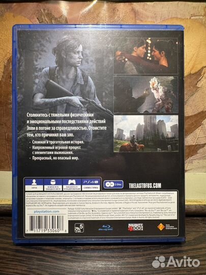 Одни из нас 2 ps4 диск