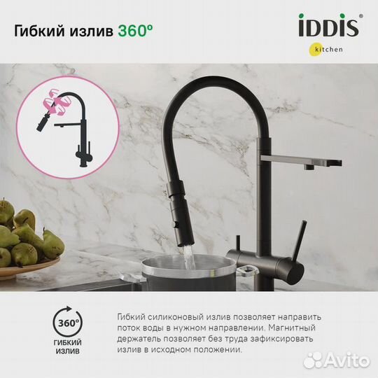 Смеситель для кухни iddis aceblffi05 Черный