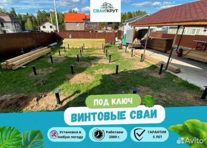 Винтовые сваи под ключ