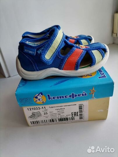 Сандалии котофей