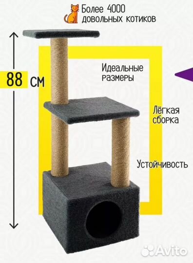 Домик для кошки с когтеточкой