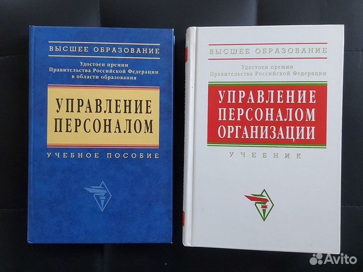 Управление персоналом организации