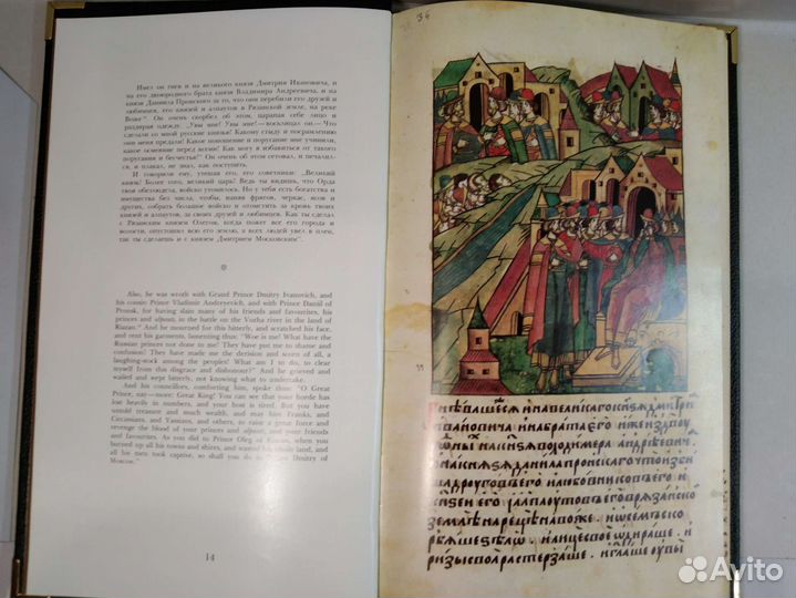 Повесть о Куликовской битве