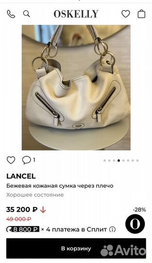 Сумка премиум Lancel оригинал