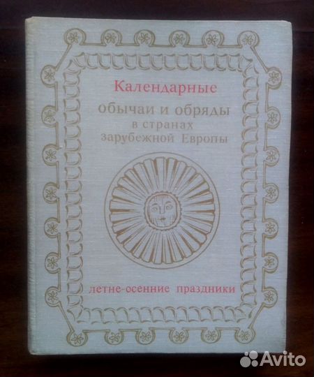 Редкие книги