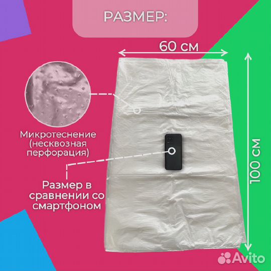 Пакет упаковочный большой 1000х600мм, 20 мкм