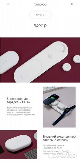 Зарядное устройство 3 в 1 (новое) Rombica NEO