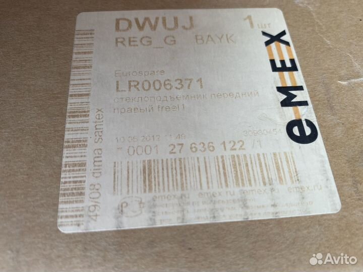Электростеклоподъемник Land Rover Freelander 1