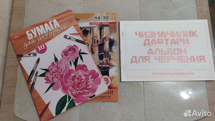 Бумага для акварели