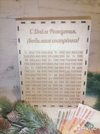 Копилка на 200000