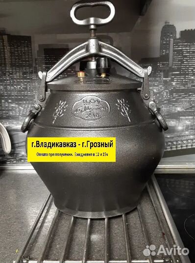 Афганский казан скороварка