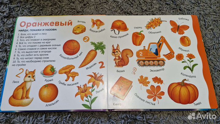 Изучаем Цвета Слова Цифры. Детские книги 0+