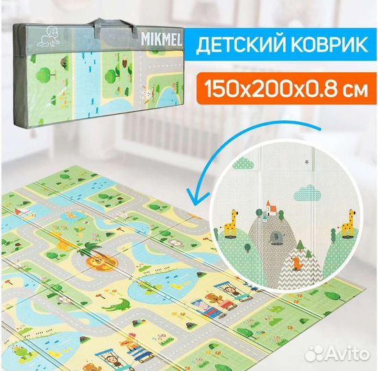 Детский игровой коврик mikmel складной