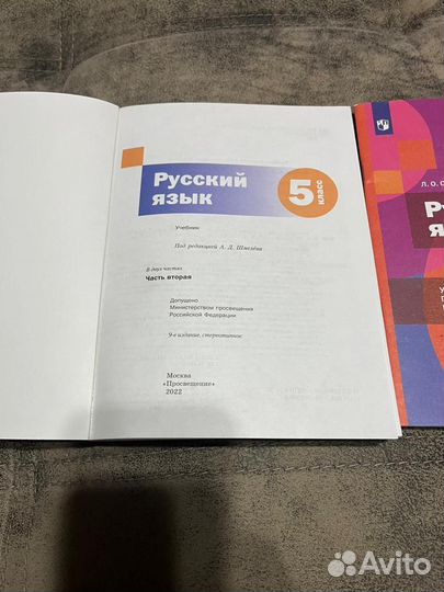 Учебник 6 класс