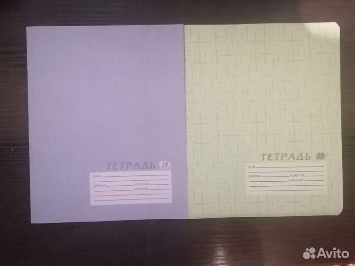 Тетради и картон