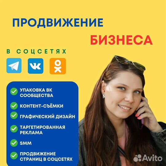 Смм продвижение, таргетолог, оформление вк