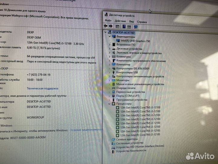 Системный блок Core i3-12/ Ram 8Gb/ SSD 256Gb