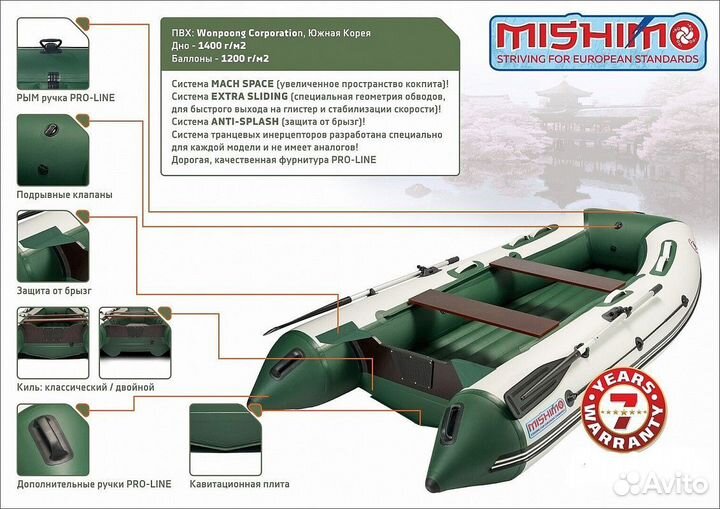 Премиальная лодка mishimo lite 320 зеленая