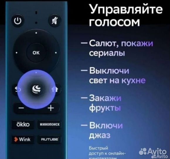 Телевизор SMART tv сбер новый