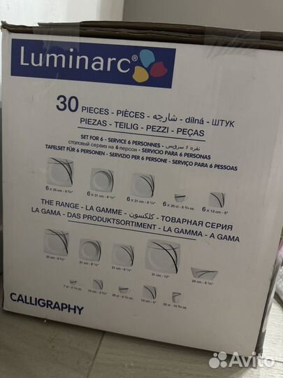 Набор столовой посуды luminarc