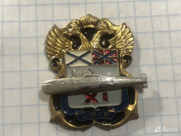 Знак апл К-186 Омск XI