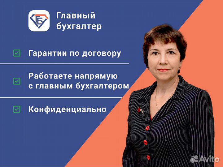 Бухгалтерские услуги Мурманск услуги бухгалтера