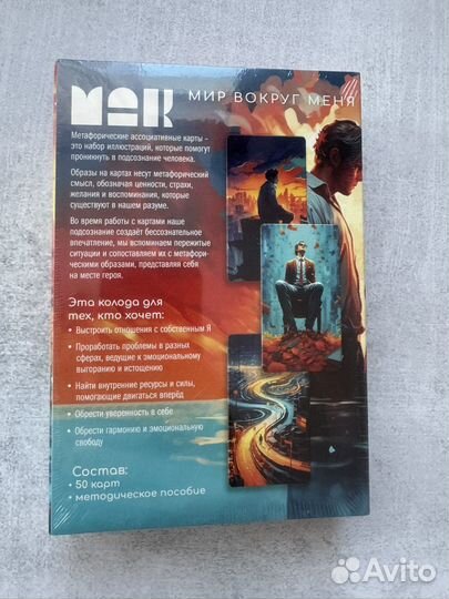 Мак карты Мир вокруг меня