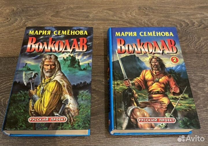 Книги Марии Семёновой Волкодав