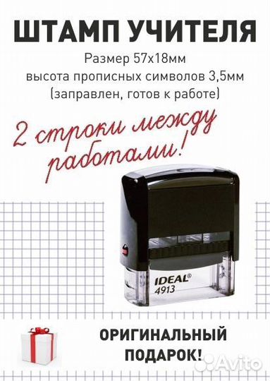 Печати и штампы любые