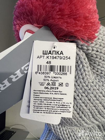 Новая зимняя шапка Kerry 48