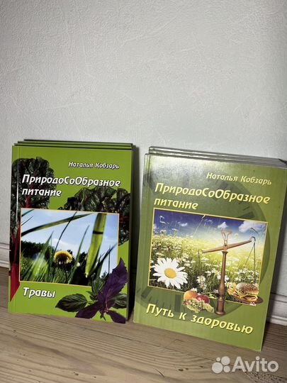 Книги про здоровое питание, сыроедение