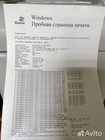 Hp laserjet 600 m603