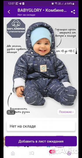 Комбинезон