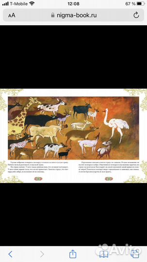 Сказки народов мира 